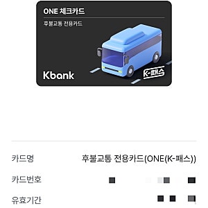 (nfc 오류 해결 방법 등 추가)삼성페이(삼성월렛)에 K뱅크 카드 K패스 등록하는 방법