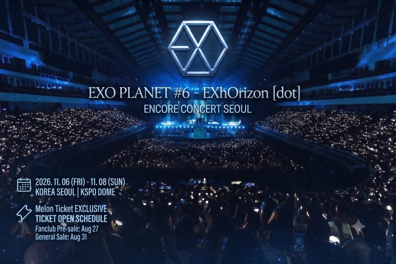 EXO 엑소 콘서트 앵콜 무대 일정 좌석 정보 예매방법 팁 총정리