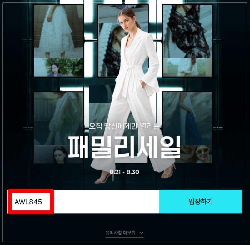 바바더닷컴 패밀리세일 최대 85% 할인 40대 학부모총회룩 모임룩 추천