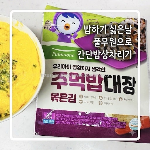밥하기 싫은날 밥하기 돌밥 풀무원사골육수 아기떡만둣국 아기계란찜 주먹밥대장 아기후리....