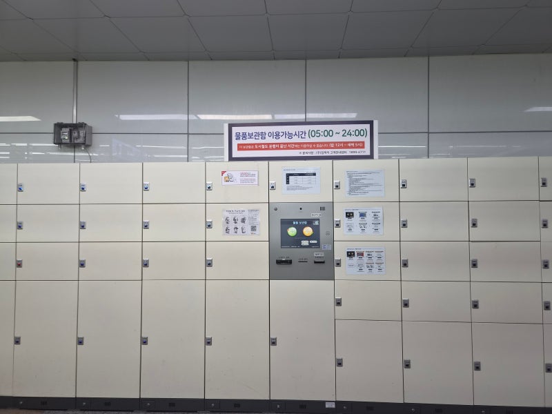 동대구역 물품보관함 위치 가격 이용시간 총정리｜캐리어 짐보관 무료 보관소