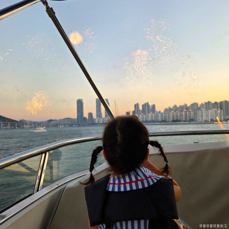 부산 요트투어 요트블랑, 아이와 함께 선셋부터 불꽃놀이까지 완벽했던 부산여행
