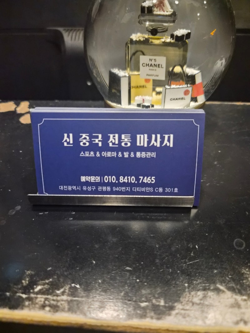 대전현대아울렛 대전마사지추천 유성마사지 스포츠마사지 대전발마사지 커플마사지 문지....