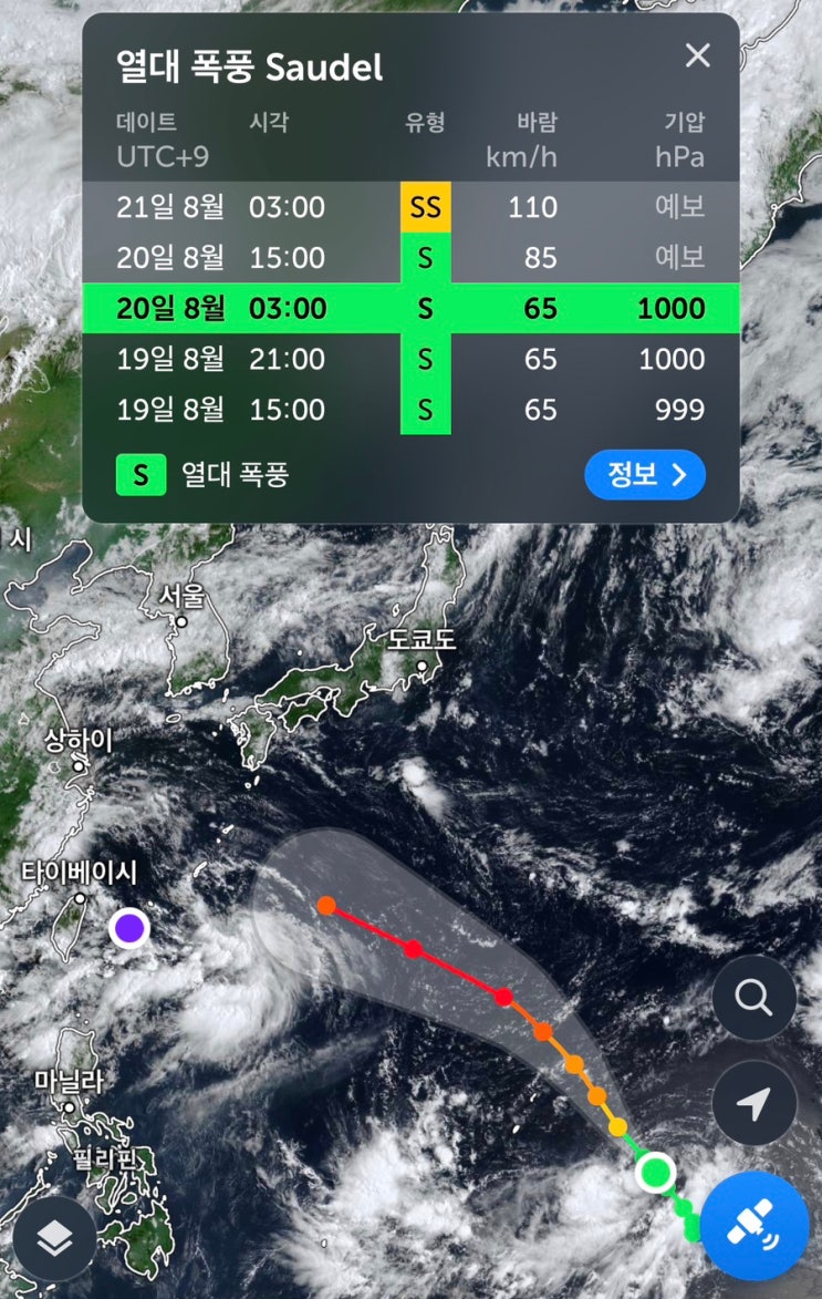 <b>태풍</b> 18호 <b>사우델</b> 뜻 경로 예측 오키나와 대만 한국 가능성도….