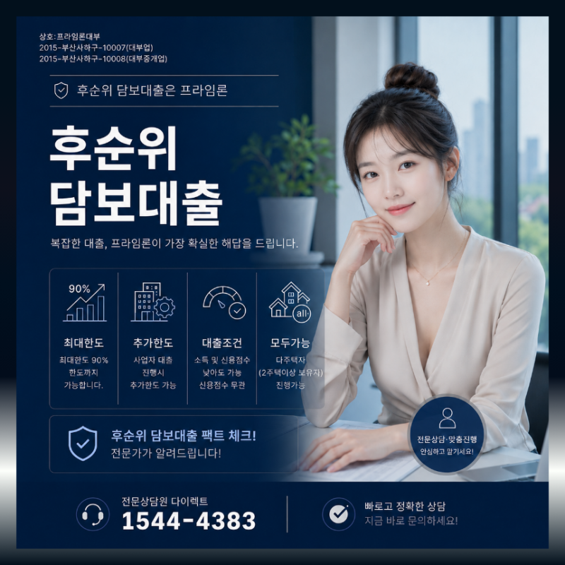 개인사업자 주택담보대출, 한도보다 먼저 확인해야 할 것