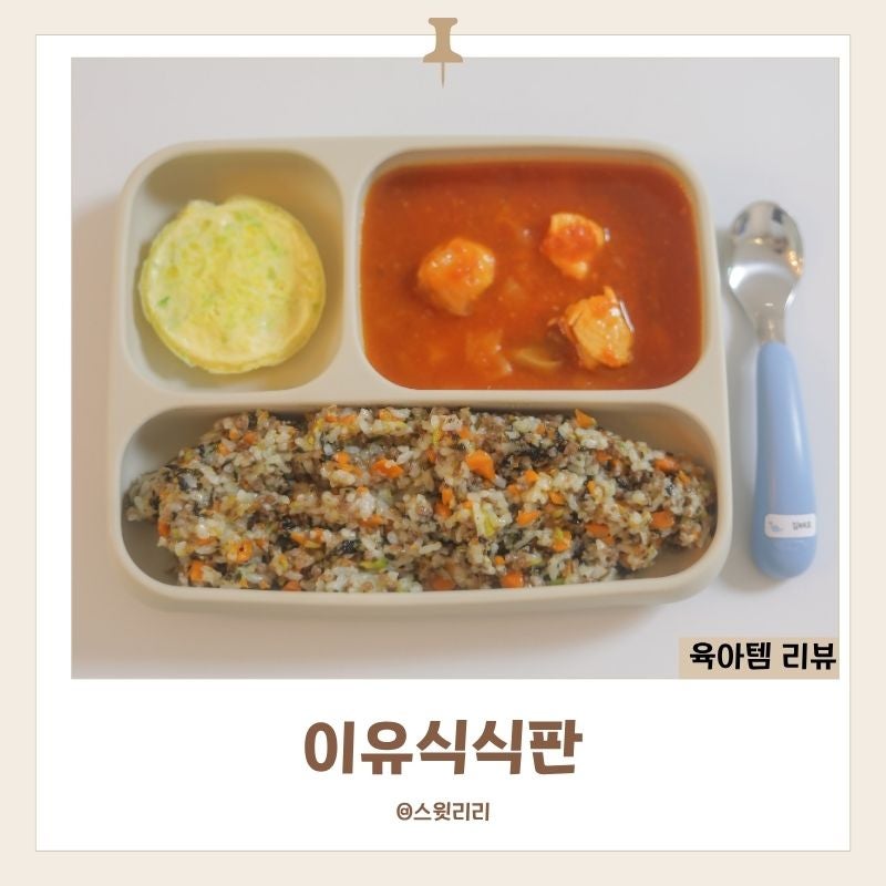 이유식식판 추천 초기부터 유아식까지 릿첼 실리콘 흡착식판세트