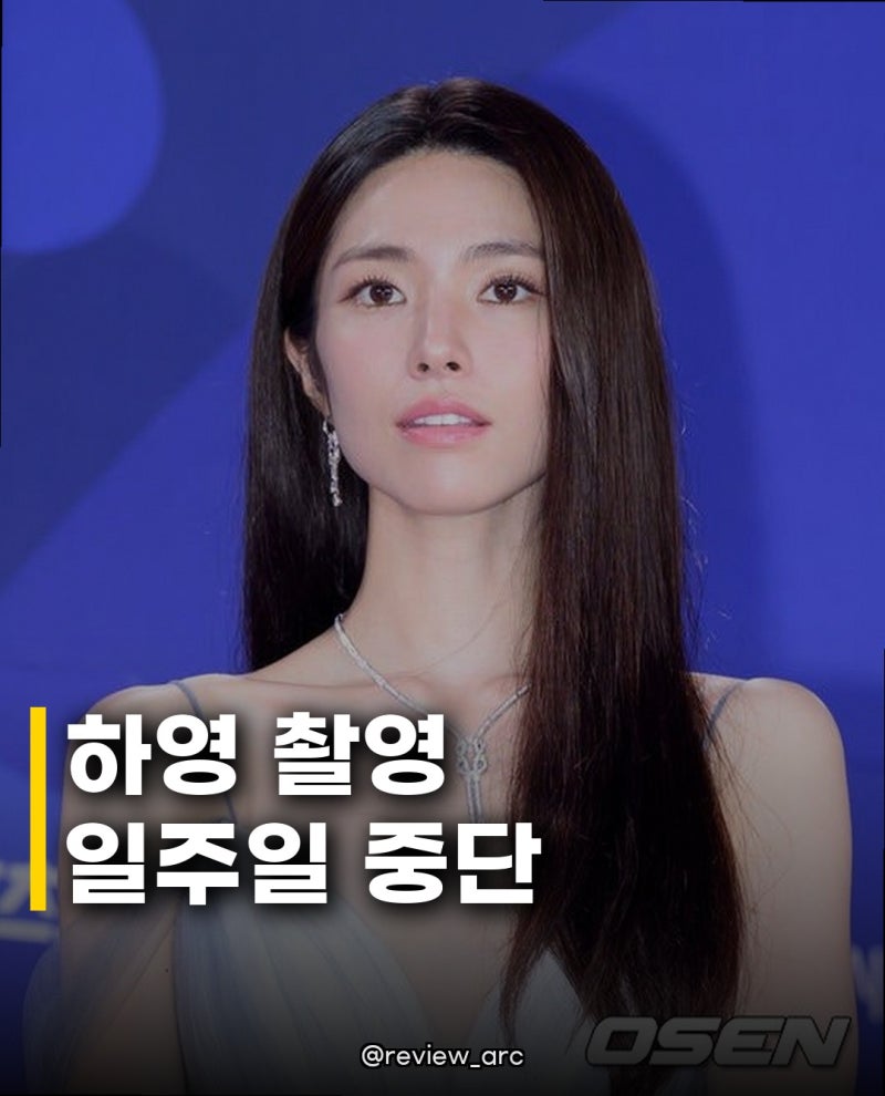 하영, 촬영 일주일 중단 복귀 심신 불안정에도 승산 있습니다 촬영 이어간다
