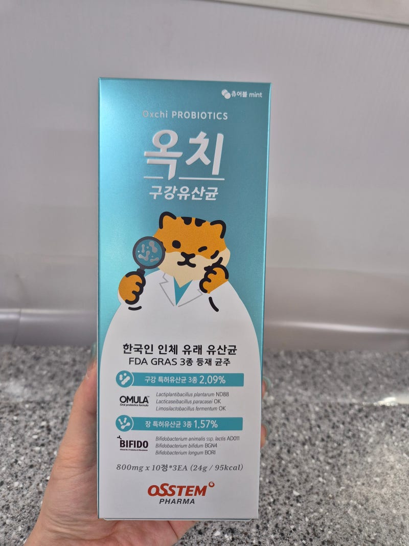 구강유산균 처음이세요? 전주 약사가 알려드리는 옥치 섭취방법 -서신종로약국-