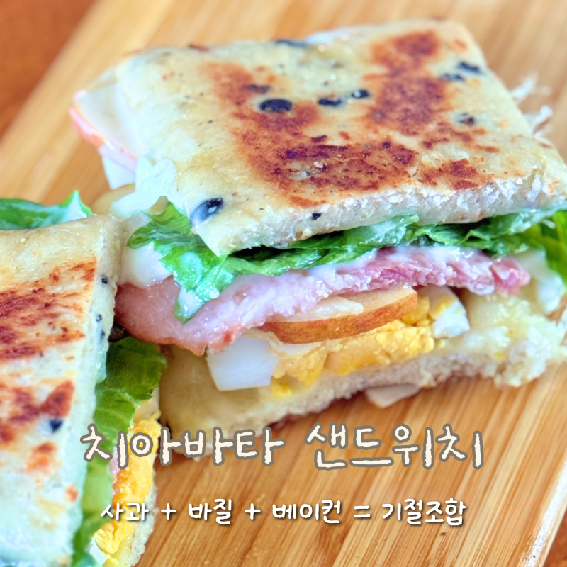 [레시피] 치아바타 샌드위치: 한쪽엔 바질페스토 한쪽엔 '이거' 발랐더니 대박