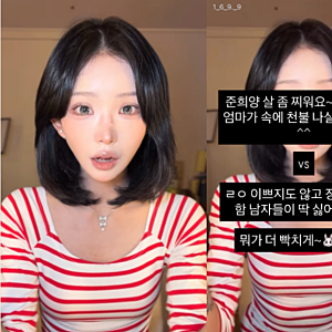 최준희 몸매 악플에 결국 폭발…“살 찌워라·징그럽다” 故최진실까지 언급되자 분노