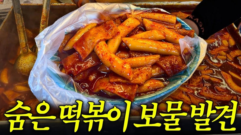 떡볶퀸 맛집 | 용인 처인구 이모네떡볶이 위치·메뉴 정리 (떡볶이·튀김·김치김말이)