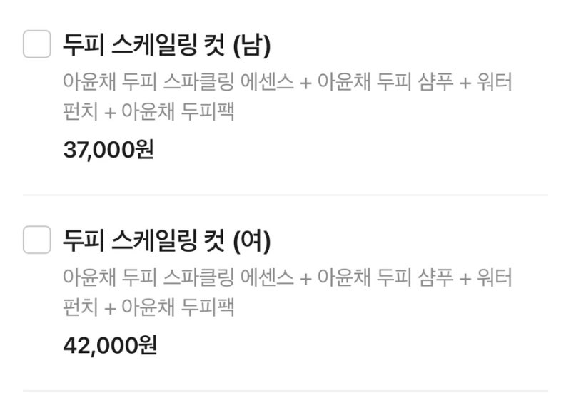 아윤채 두피 스케일링｜샴푸만으로 부족했던 두피, 제대로 리셋하는 방법