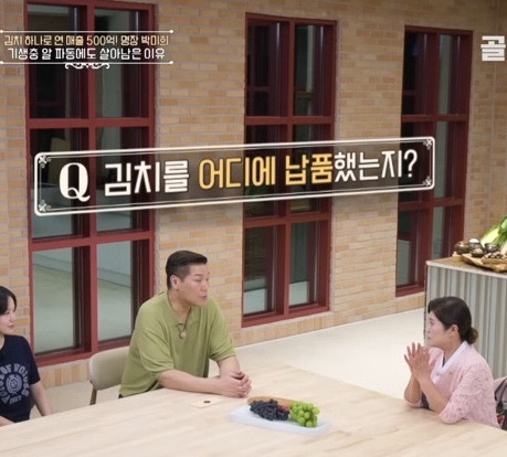 김치 팔아 연매출 500억?!? 호텔이 선택한 도미솔김치