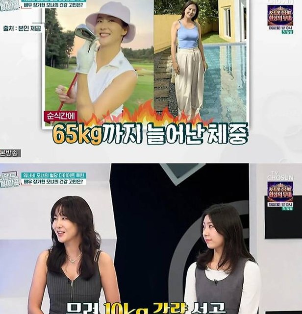 50세 <b>장가현</b>, 55kg 지킨 대가가 얼굴선 붕괴? 방송서 밝혀진 운동과 수....