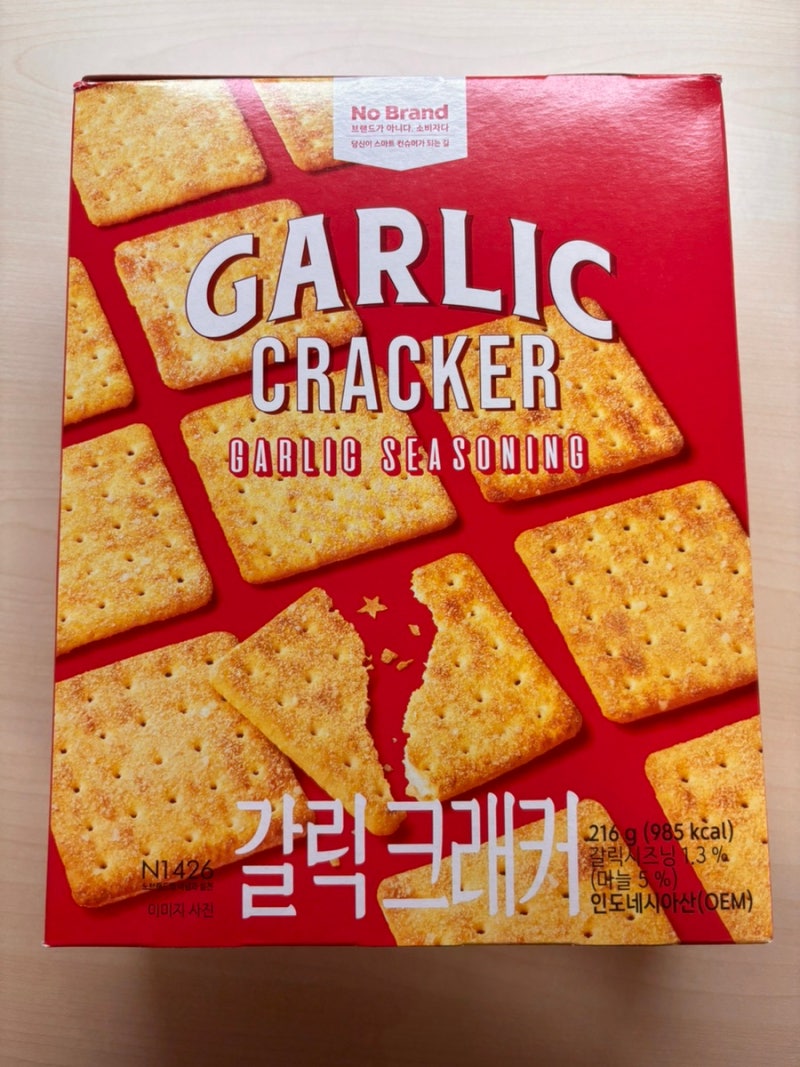 [노브랜드 갈릭크래커] 이마트24 편의점 가성비 과자 추천 후기