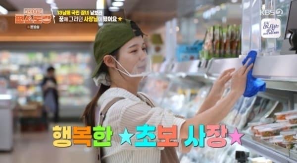 남보라 반찬가게 어디? 13남매 엄마 반찬집 당산역 하나로마트 위치