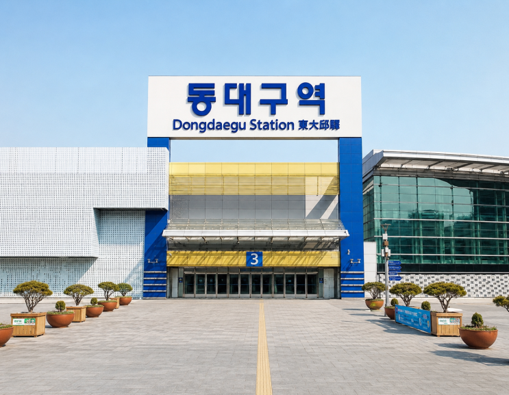 <b>동대구역</b> 복합환승센터서 나체로 <b>난동</b> 부린 60대…마약 간이검사 ‘....