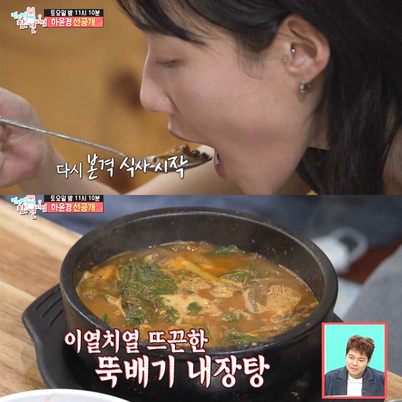 전지적 참견시점 하윤경 내장탕 맛집 서대문 남가좌동 모래내시장 식당 전참시 촬영지 나이 ....