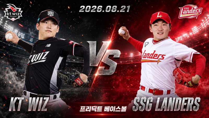 8월 21일 KT SSG 승부예측｜배제성 vs 김건우 선발 분석, 최종 선택은 KT [프리딕트 베이스볼]