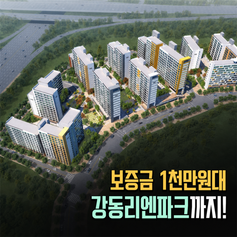 SH 국민임대주택 2026년 모집 1,973세대 보증금 소득기준 신청자격