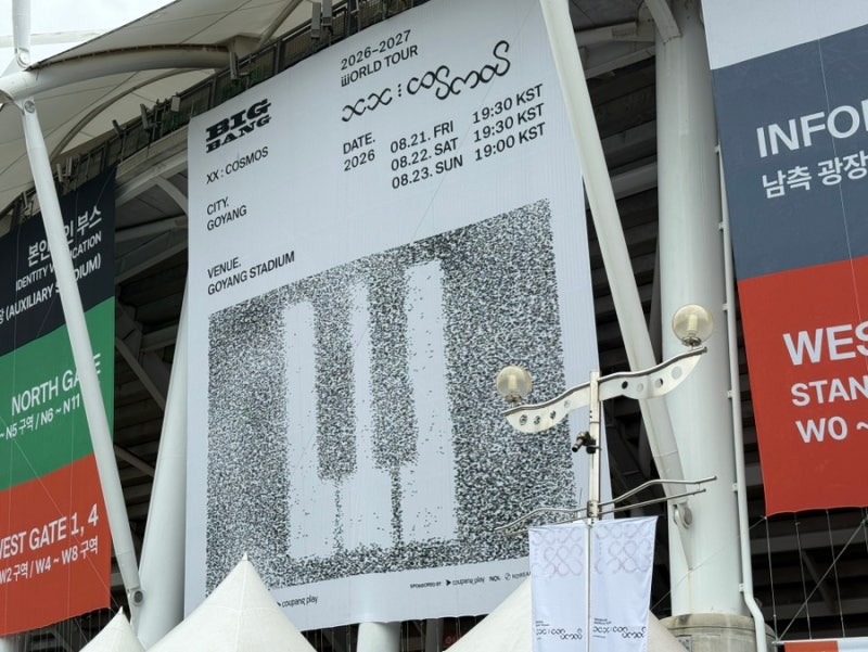 2026 빅뱅 20주년 콘서트 | 본인 확인, MD 실물 웨이팅 줄, VIP 멤버십 굿즈 특전 (선착순 조기 마....