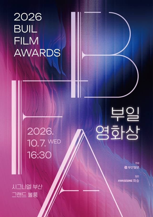 제35회 부일영화상 부문별 후보작과 관전포인트 총정리