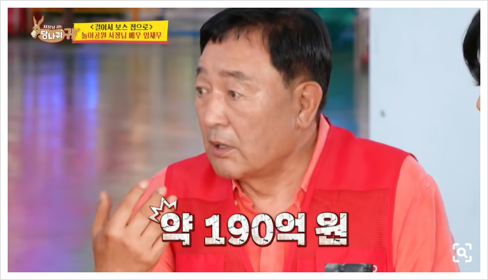 "직원한테 아파트 사주고 본인은 화장실서 잤다는" 190억 빚 임채무, 이번엔 두리랜드 문 활짝