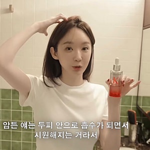 강민경도 몇 통째 쓰다가 광고까지? 케라스타즈 두피 앰플 찾아봤어요