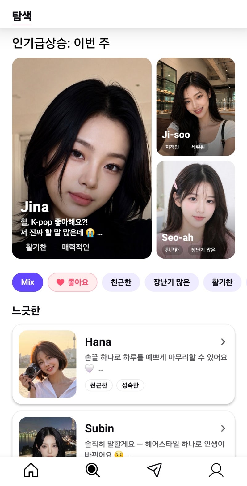 '기이안연애' 기안84 AI 여자친구