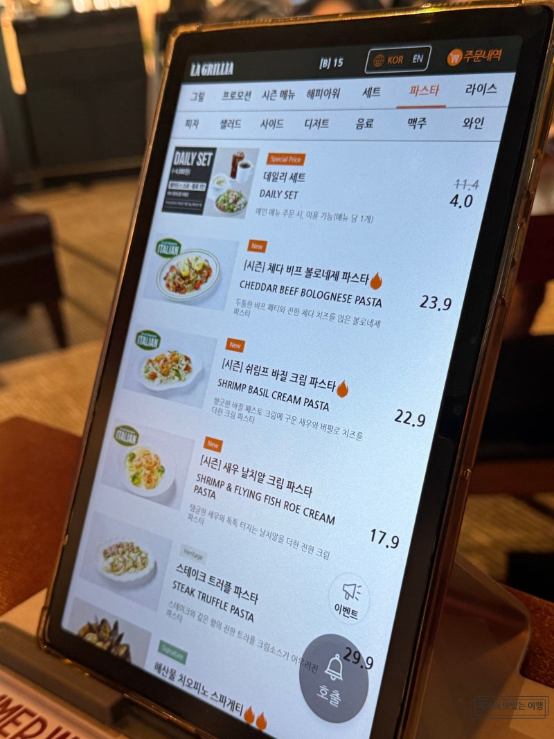 [천호 현대백화점 맛집] 라그릴리아 천호점솔직 후기! H포인트 다이닝 페이백으로 즐긴 내돈....