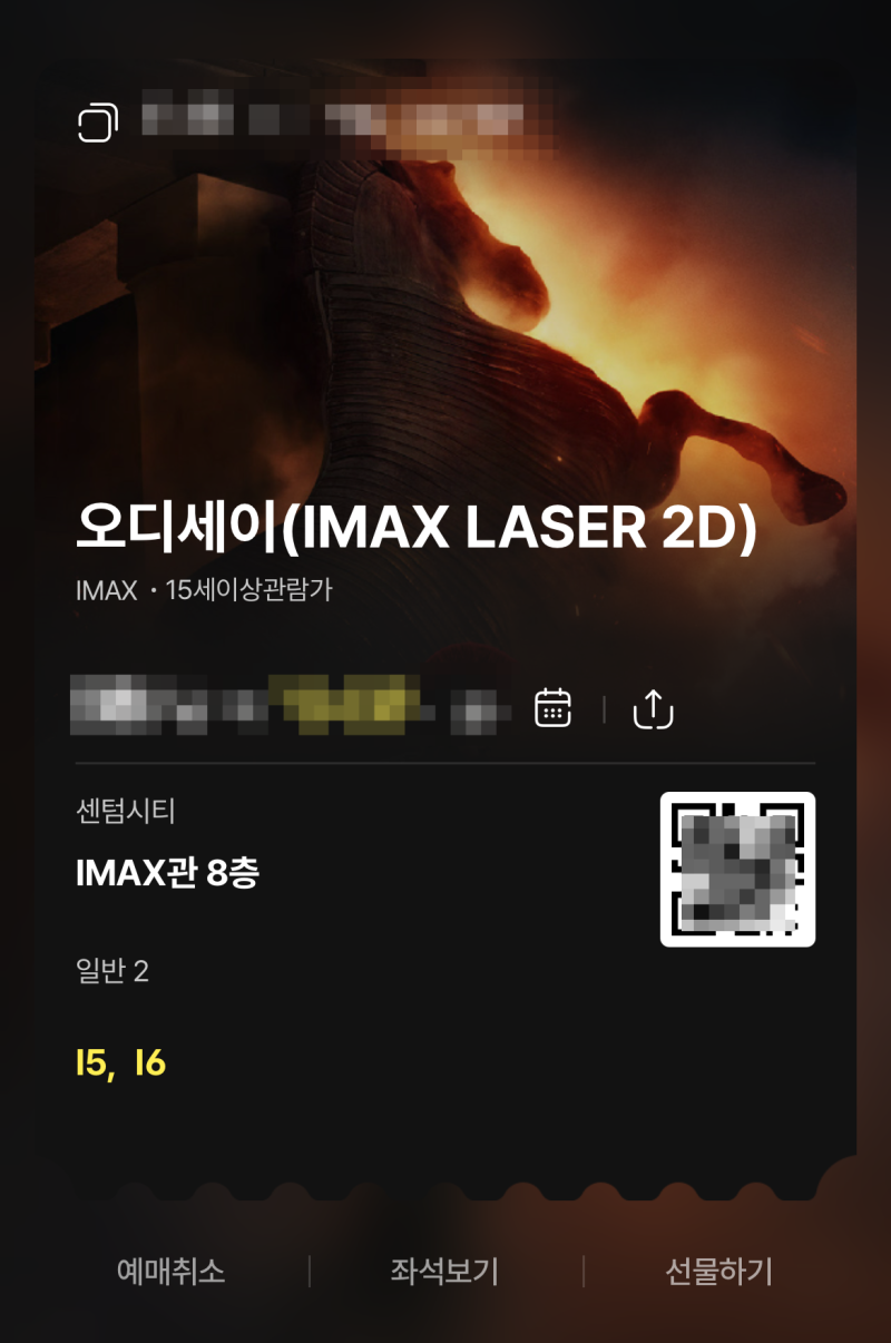 부산 CGV 센텀시티 아이맥스 시야 오디세이 멀미 후기