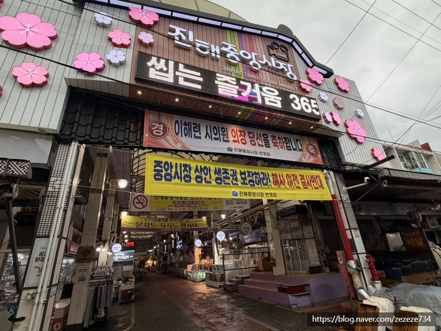진해횟집 사진 2