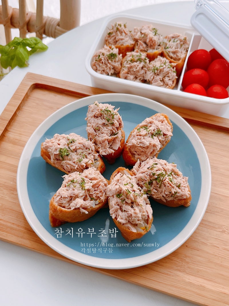 참치 유부초밥 만들기 참치마요 유부초밥 도시락 레시피