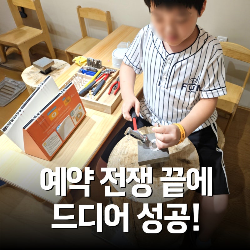 Seoul Museum of Craft Art Children's Museum Experience Review (Craft Experience & Reservation Tips)