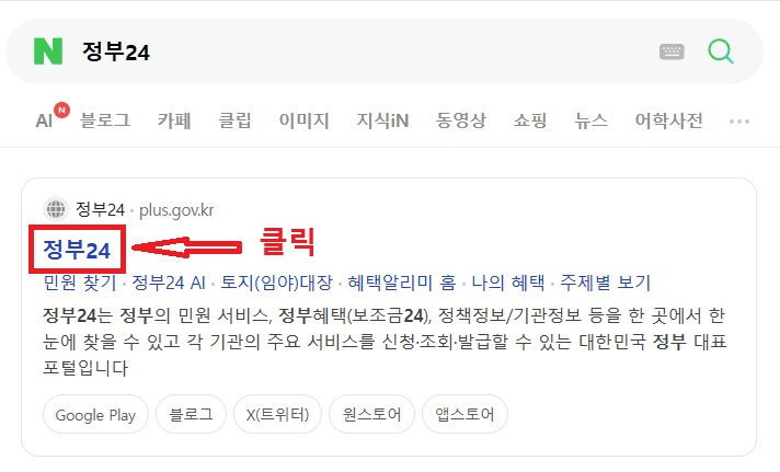 정부24 가족관계증명서 발급 방법｜검색부터 로그인·신청·출력까지