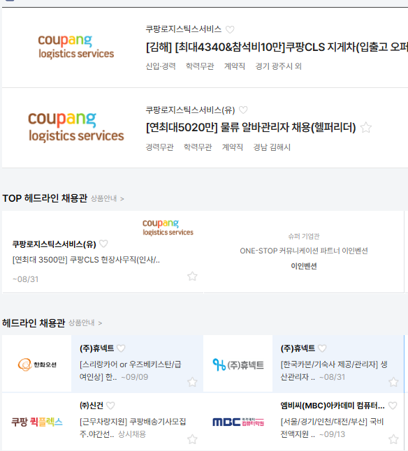 김해시청 일자리 구인구직 홈페이지 | 고용센터 공공근로 채용공고 | 인력사무소 여성취업
