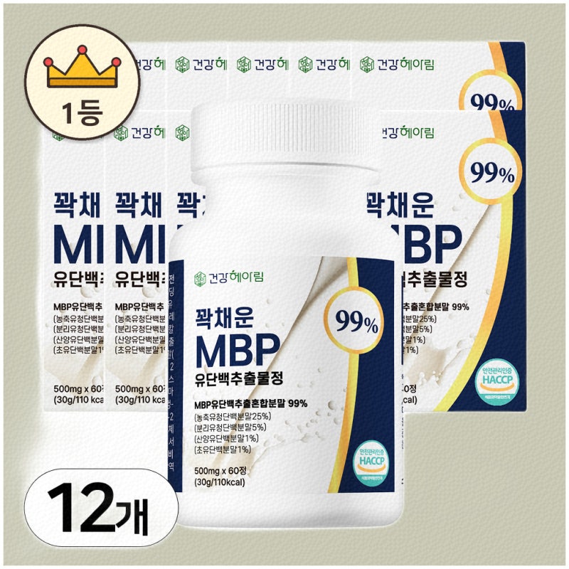 뼈엔엠비피mbp 제대로 챙기기 좋은 선택법