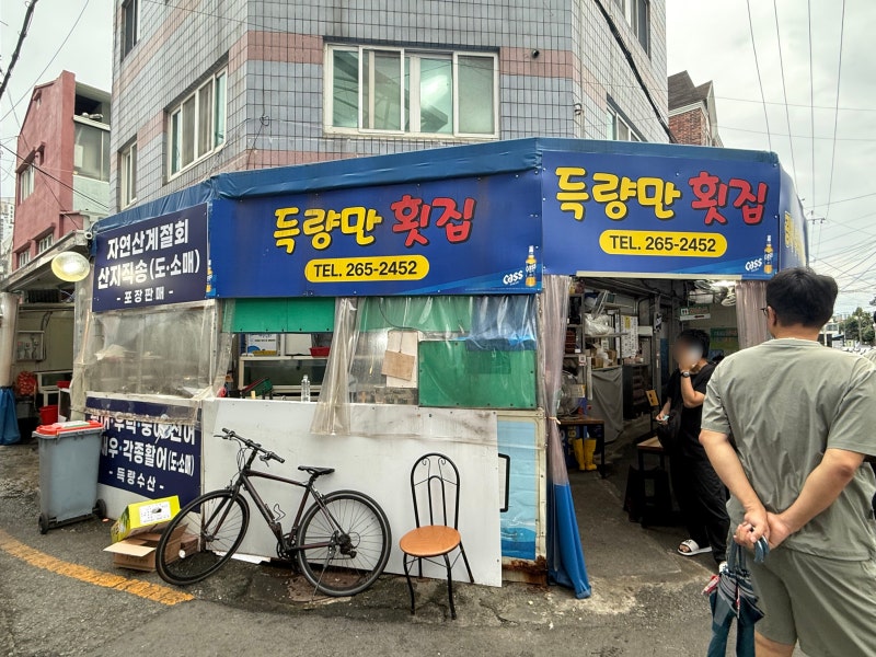 전라도광주 핫한 회맛집 광주가성비회맛집 득량만횟집
