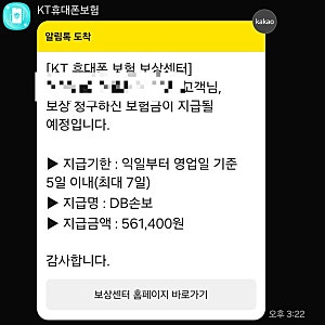 유리잔 같은 갤럭시 폴드 7: 액정 파손부터 수리, 보상까지 (KT365 폰케어)