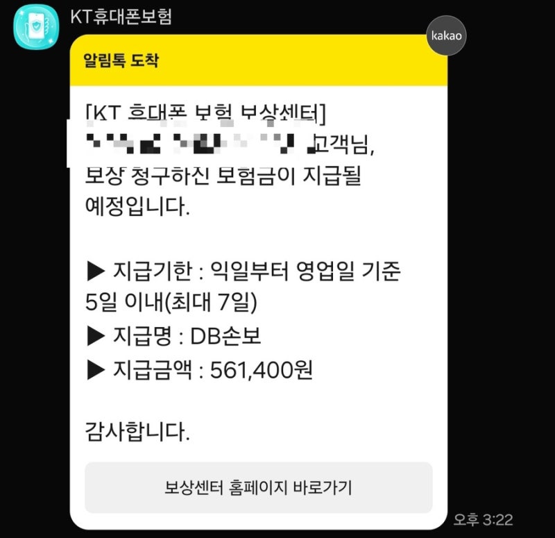 유리잔 같은 갤럭시 폴드 7: 액정 파손부터 수리, 보상까지 (KT365 폰케어)