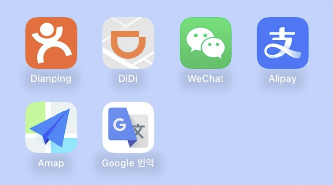 상하이 여행 필수 어플 총정리 중국 필수앱 5가지 준비하기