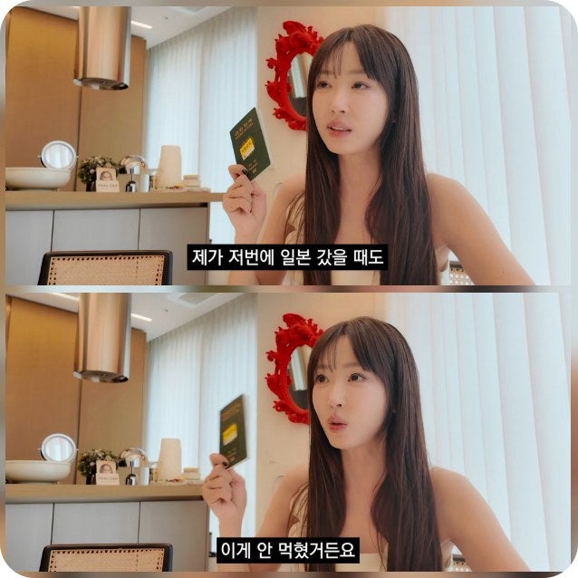 강예원 눈 성형 7번 충격적인 이유