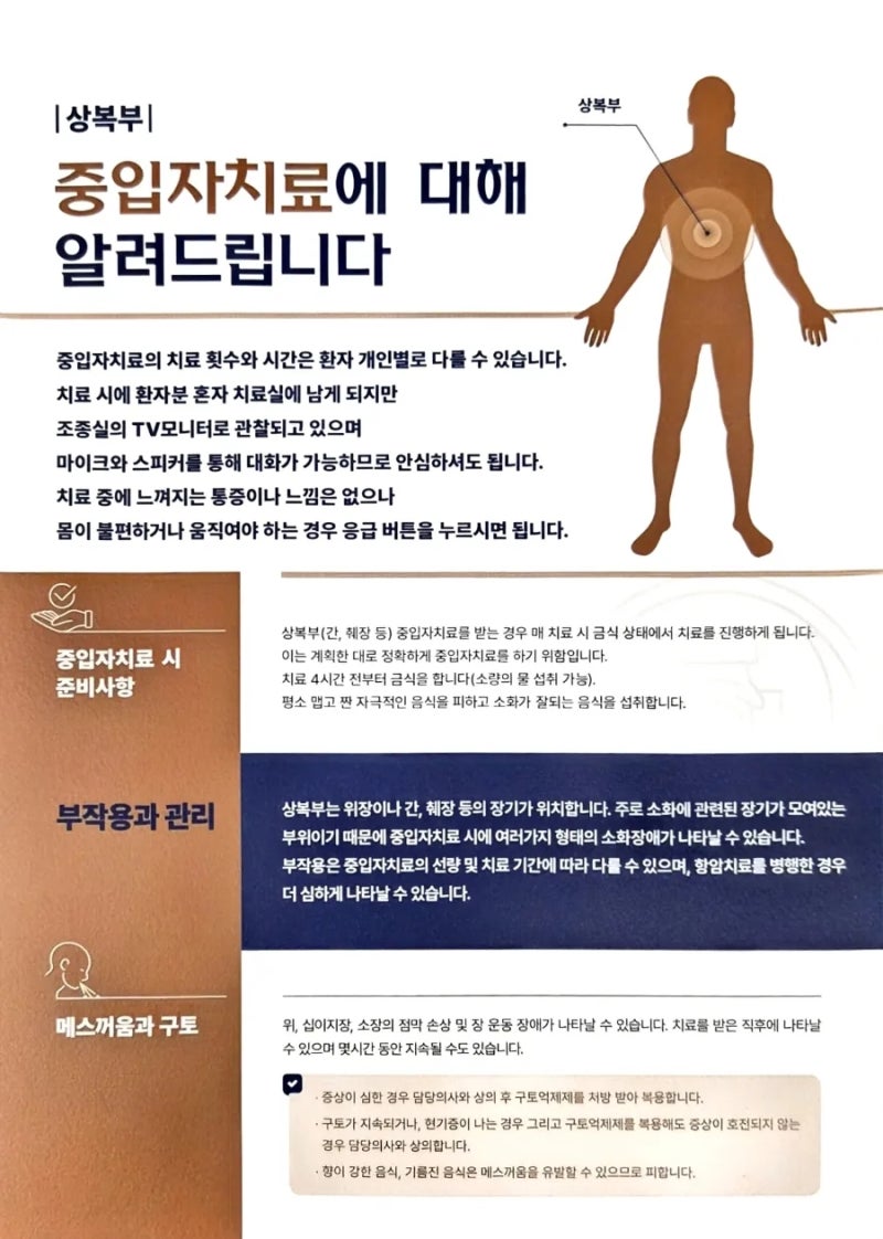 췌장암 중입자 치료 13회 실제 후기 (치료 비용, 과정, 후유증, 그리고 효과)
