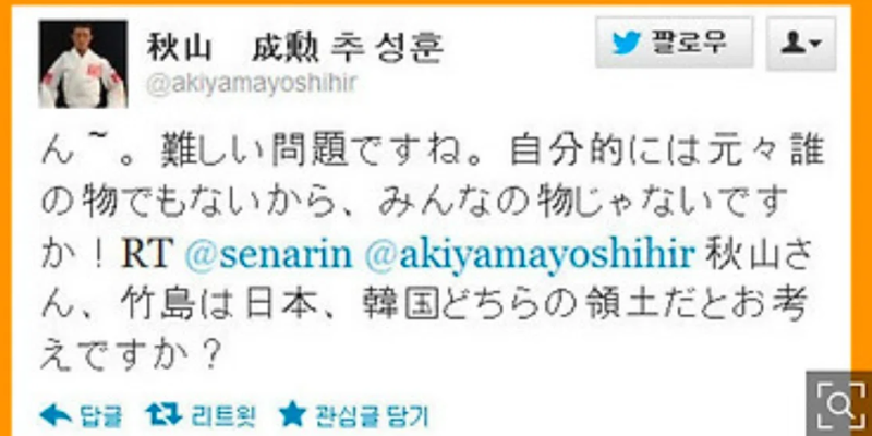추성훈 독도발언 재조명, 일본인 질문에 “누구의 것도 아니니 모두의 것” 답했던 2012년