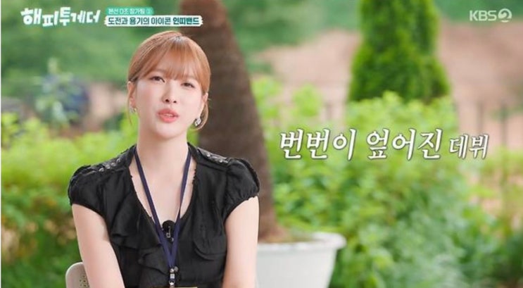 10년 연습생 끝에 데뷔 무산…<b>이해인</b>이 알바까지 하며 버틴 이유, 지....