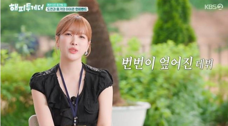 10년 연습생 끝에 데뷔 무산…이해인이 알바까지 하며 버틴 이유, 지금은 완전히 달라졌다