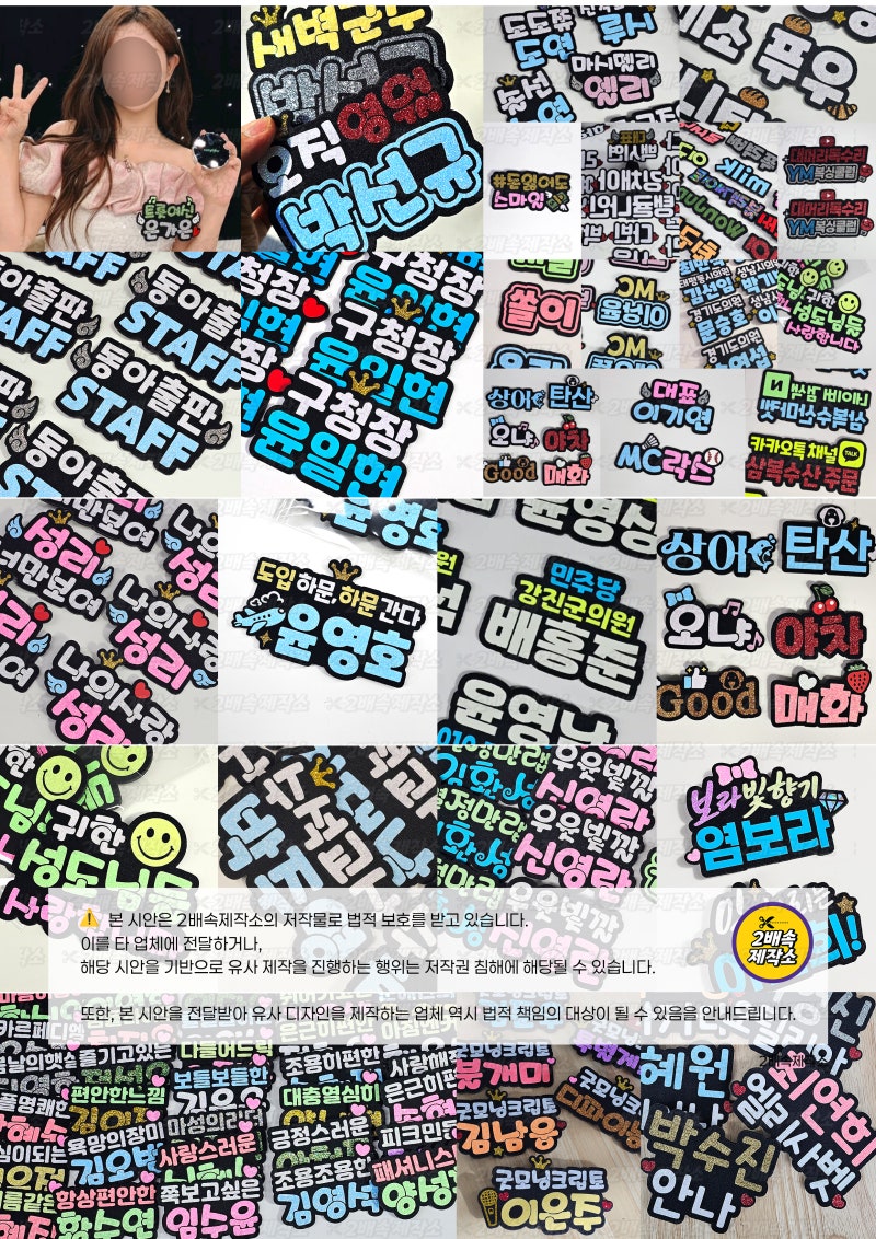 글리터이름표 네임택 제작｜행사·마이크·단체 이름표 다양한 샘플