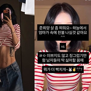 최준희, 악플 두 개 캡처해서 올렸다…96kg→40kg 감량 인증한 그녀가 분노한 이유