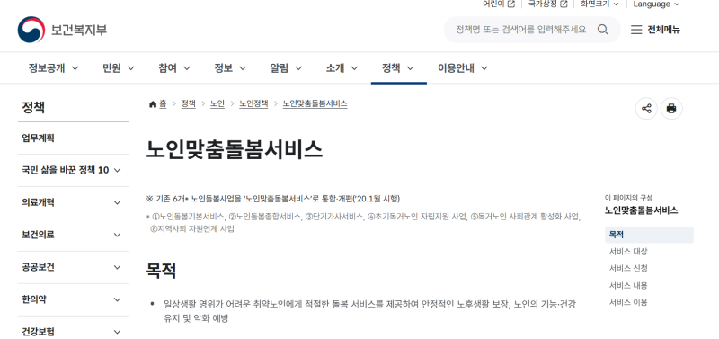 노인맞춤돌봄서비스 인지활동 프로그램, 어떻게 운영할까요? 생활교육 담당자를 위한 구성·....