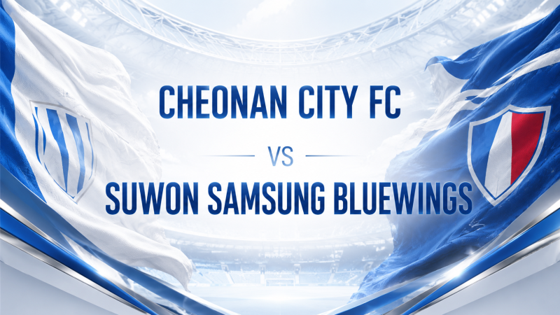 천안 시티FC vs 수원 삼성블루윙즈 경기분석 | 8월 22일 K리그2 예상 라인업·전력 전망